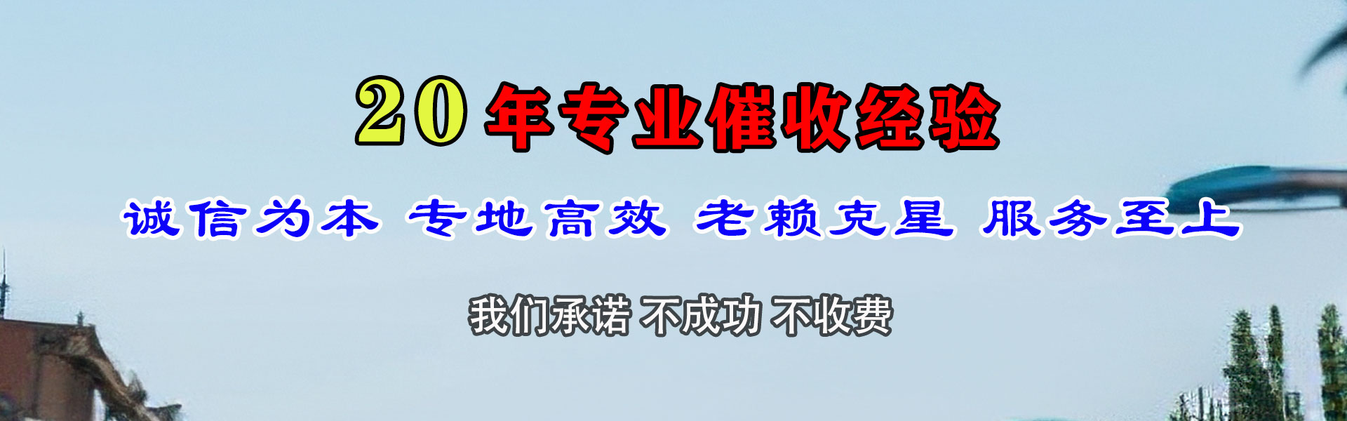 太湖龙腾讨账公司