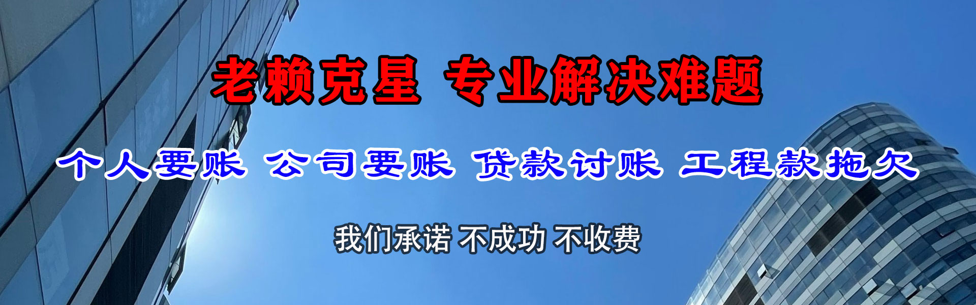 太湖讨账公司
